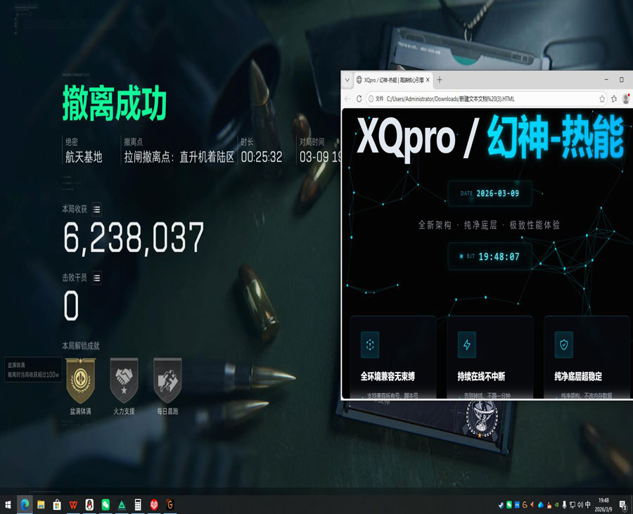 小海鸥三角洲行动辅助软件效果